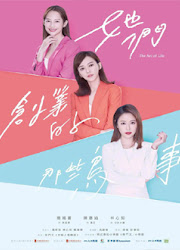 The Arc of Life Taiwan Web Drama